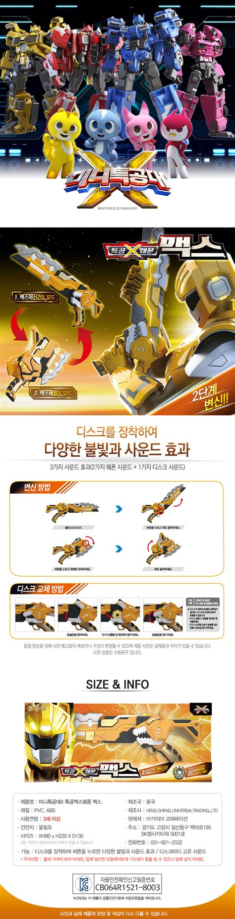 Miniforce Mini Force X Ranger Weapon Max Yellow Machine Gun Ax