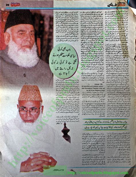 Arches Of History Interview Of Rafiq Tarar ~ Pakistan Muslim League