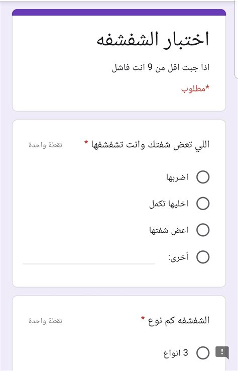 Sign in using your google account information creating slides with text: اختبار الشفشفه اذا جبت اقل من ٩ انت فاشل - جوابك