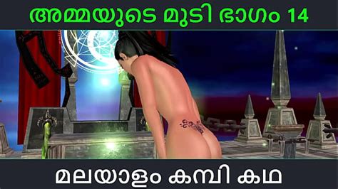 Malayalam Kambi Katha Sex With Stepmom Part 14 Malayalam Audio Sex