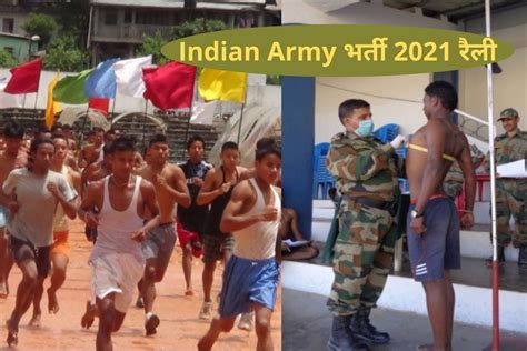 Indian Army Recruitment Rally