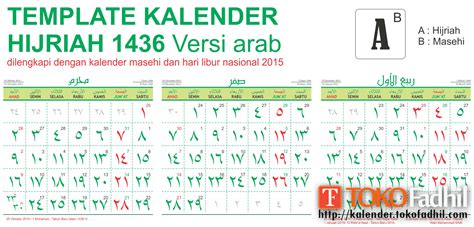 Template Tanggalan Hijriah 1436 Versi Arab Vector Editable Hij 1436 03