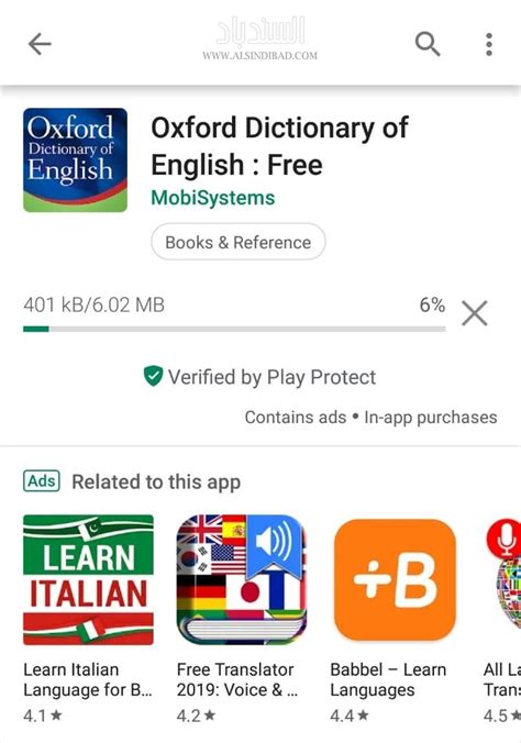 Its app comes along with thousands of updated definitions. تحميل برنامج Oxford Dictionary of English للأندرويد