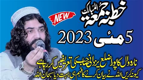 Molana Hafiz Abdul Aleem Yazdani Sahib Topic Allah Ki Paker Islamic