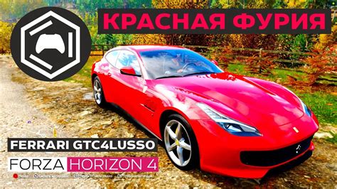 2018 ferrari 812 superfast (forzathon shop summer season). FERRARI GTC4LUSSO 2017 - Forza Horizon 4 : Sportcars | Красная Фурия - YouTube