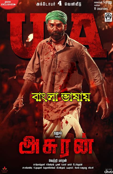 Sooryavanshi 2022 Bengali Dubbed Movie 720p Webrip Download Bdmusic99