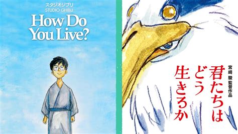 Annunciato Un Nuovo Lavoro Dello Studio Ghibli How Do You Live Dai