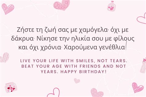 How To Say Happy Birthday In Greek Best Wishes Quotes And Popular