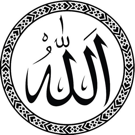 Simple Arabic Calligraphy Allah Ph
