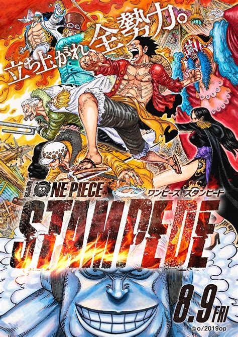 Omatsuri danshaku to himitsu no shima. One Piece: Stampede | One Piece Wiki | Fandom
