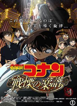 Let detective mouri drag conan (shinichi), ran, professor agasa and the detective boys with him to another party where he was invited to, with lots obvious clue of intrest can be told from the movie's title, that the storyline will deal with holmes. Download Detective Conan Movie 6 The Phantom Of Baker ...
