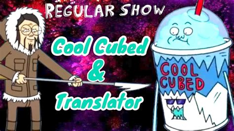 Regular Show Cool Cubed And Translator Youtube