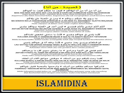 Lirik Sholawat Man Ana dan Artinya - Islamidina : Portal Islam