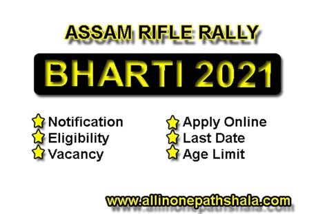 Assam Rifle Rally Bharti Group B C For Posts