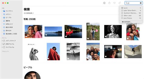 Mac で写真を整理する／探す Apple サポート 日本