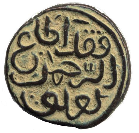 ½ Tanka Muhammad Bin Tughluq Sultanato De Delhi Numista