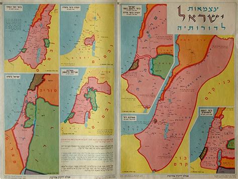 Vintage Israeli Poster Map “israels Independence Through The Ages