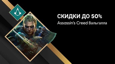 Assassins Creed Valhalla Gold Edition что входит