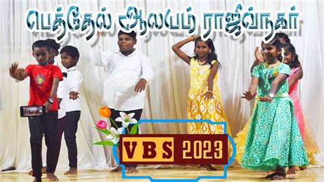 Tamil Christian Vbs Dance டங்கு டக்கா டங்கு டக்கா Danku Dakkaa