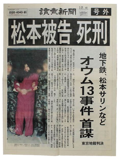 読売新聞 号外 2004年2月27日号