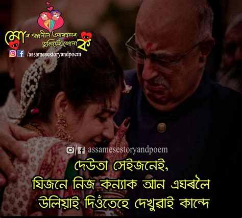 30 Assamese Quotes On Love Most Popular Assamese Quote About Life