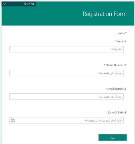 Microsoft Forms Templates