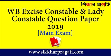 WBP Excise Constable Main Question Paper 2019 PDF WB Police Excise
