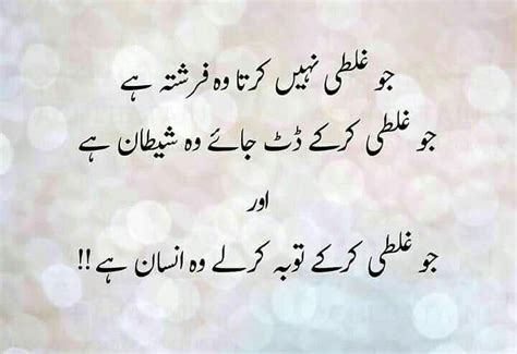 Pin By Rabyya Masood On Urdu Quotes Good Morning Quotes Morning