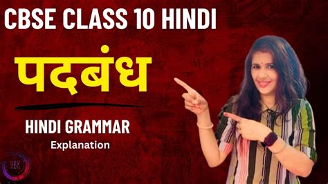 Padbandh Class 10 Explanation Video Cbse Made With Clipchamp Youtube
