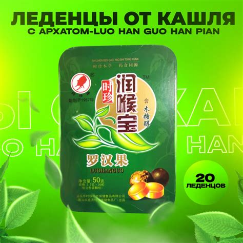 Натуральные леденцы от кашля PANG DA HAI с Архатом, 20 леденцов купить ...