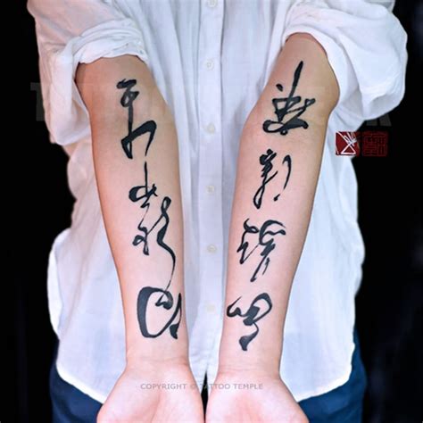 Tattoo Uploaded By Alex Wikoff • Traditional Chinese Calligraphy By