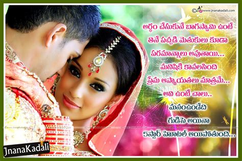 Husband wife quotes in urdu images ataccs kids. Telugu Best Wife and Husband Quotes-Relationship Quotes in ...