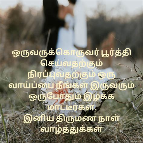 Check spelling or type a new query. Wedding Anniversary Wishes Tamil | Happy wedding ...