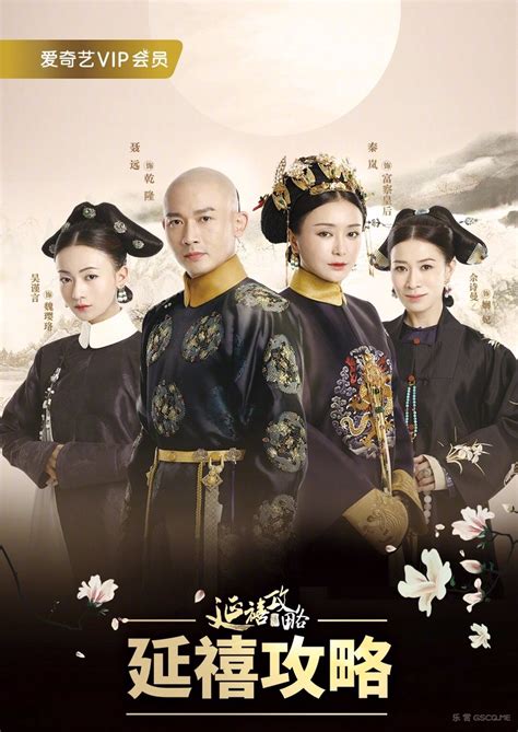 I haven't read the novel but i bet you'll enjoy it. Story of Yanxi Palace Ep 2 Eng Sub (2018) Chinese Drama ...