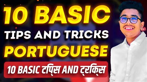 How To Learn Portuguese Very Fast Tips And Tricks Part 12 30 दिन