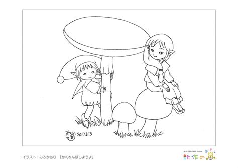 Download くまもん Images For Free