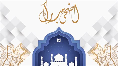 Check spelling or type a new query. أضحى مبارك - YouTube