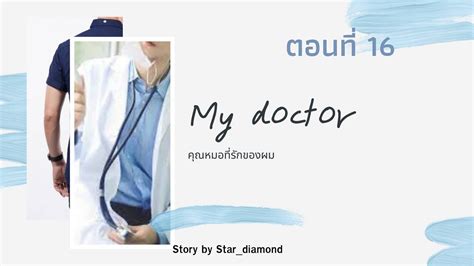 We analyzed doctor.cuckoo.com.my page load time and found that the first response time was 986 ms and then it took 4.8 sec to load all dom resources and completely render a web page. MY DOCTOR คุณหมอที่รักของผม || ตอนที่ 16 ถึงหมอเจ้าเล่ห์ ...