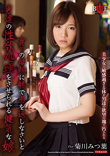 Japanese Gravure Idol Soft On Demand Foster Mother To Return In The