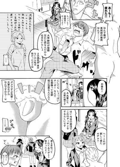 Nude Model De Cfnm Nhentai Hentai Doujinshi And Manga