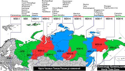 Russian Time Zones Time Zones In Russia Images