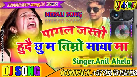 पागल जस्तो हुदै छु म तिम्रो माया मा नेपाली गीत Pagal Jasto Hudai Xu Song Singer Anil Akela Dj