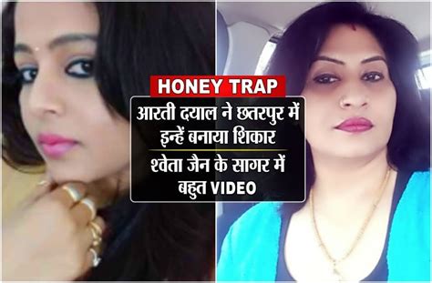 Mp Honey Trap Girl Shweta Jain Viral Video With Driver In Sagar पूर्व मंत्री के साथ श्वेता का