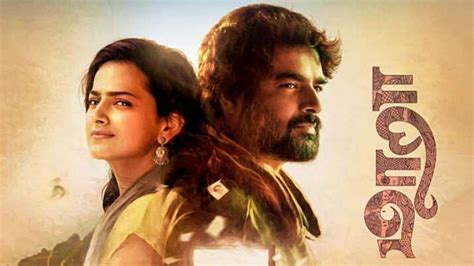 Maara is one of the few indian movies. Maara on Amazon Prime Video: R. Madhavan's comeback