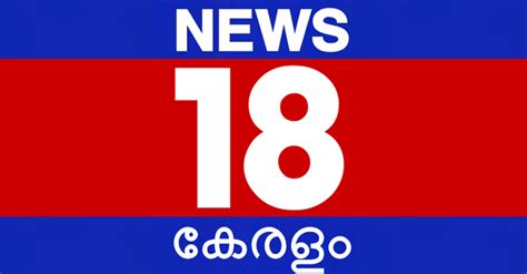 Flash news malayalam covers all types of news topics like kerala news, politics, entertainment, current affairs, sports, tech, health, auto, business, top stories, election results and more from over 70 trusted news sources. News 18 Kerala Malayalam Television News Channel Launching ...