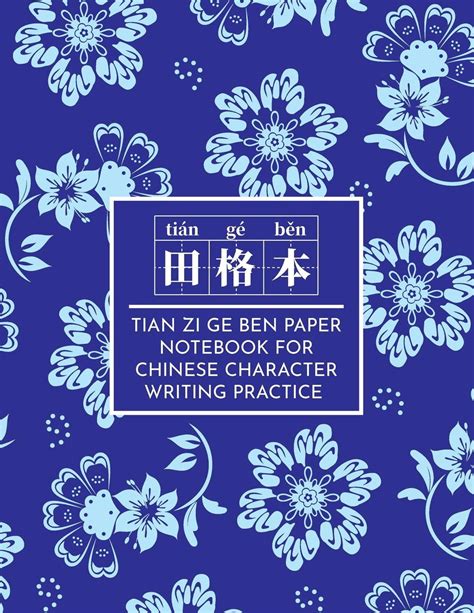 Tian Zi Ge Ben Paper Notebook For Chinese Character Writing Practice