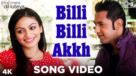 Billi Billi Akkh Song Video Jihne Mera Dil Luteya Gippy Grewal