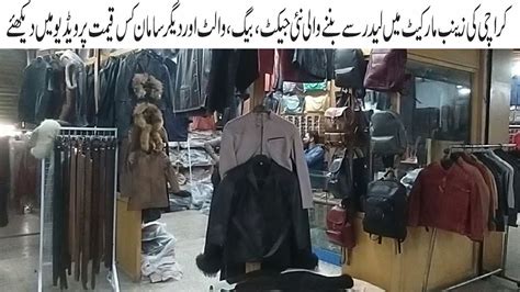 Leather Products Wholesale Shop At Zainab Market Saddar Karachi New Leather Jackets Bags
