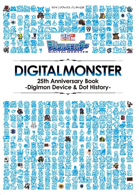 Preview Pages For Digital Monsters 25th Anniversary Book Digimon