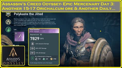 Assassin S Creed Odyssey Epic Mercenary Day 3 Polykaste The Jilted